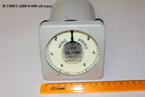 И 1500/1 (600-0-600 об/мин)