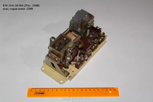 КМ 2141-10-М4 (25А; -320В) цепь управления -220В