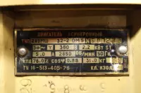 2аомш-32-2 ом5