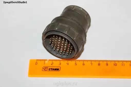 2рмд45кпэ50ш8в1 (вилка кабельная)