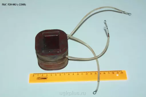 5БС 520 083 (-220В)