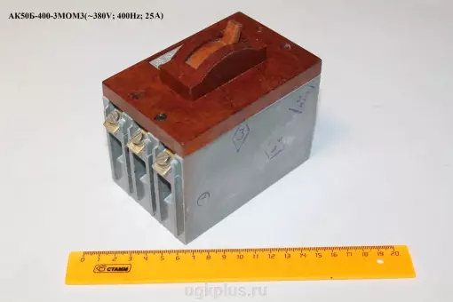АК50Б-400-3МОМ3 (380V;400Нz;25А)