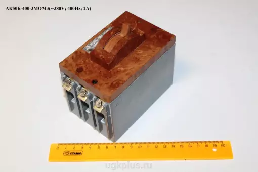 АК50Б-400-3МОМ3 (380V;400Нz;2А)