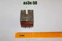 АЗ3К-50