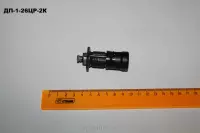 ДП-1-26ЦР-2К