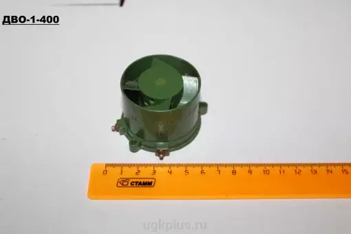 ДВО-1-400