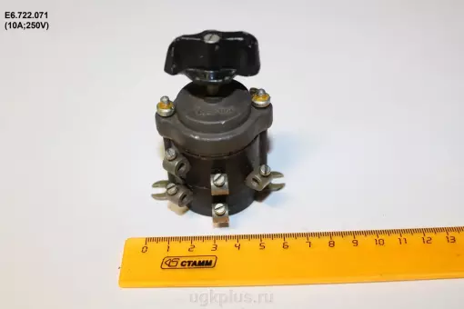 Е6.722.071 (10А;250V)