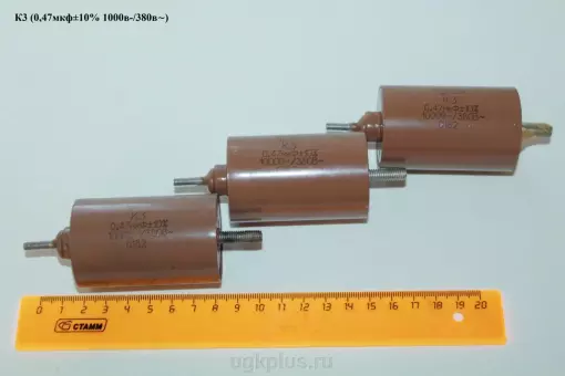К3 (0,47мкф10% 1000в-/380в)
