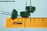 К52-2 (150МКФ10% 70В)