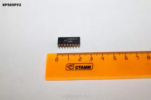 К565РУ2
