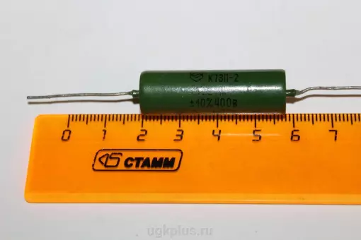 К73п-2 (0,22мкф10%-400в)