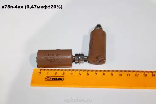 К75П-4КХ (0,47мкф20% 500в)