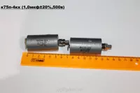 К75П-4КХ (1мкф20% 500в)