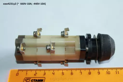 Кме4231у2 (~  660V-10А; -440V-10А)