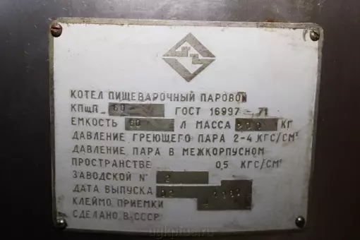 КПщП-60