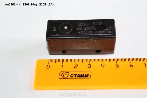 Мп2101т4 (~ 380В-10А;~ 220В-10А)