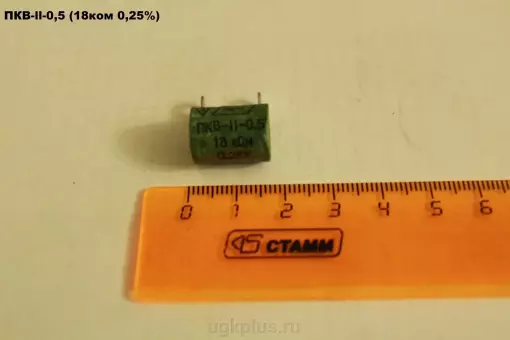 Пкв-ll-0,5 (18ком 0,25%)