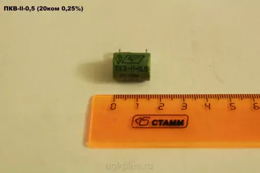 Пкв-ll-0,5 (20ком 0,25%)