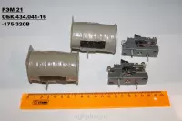 РЭМ-21 (зип) -175-320V ОБК. 434.041-16