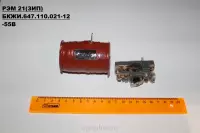 РЭМ-21 (зип) -55V БКЖИ. 647.110.021-12