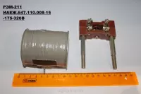 РЭМ-211 (зип) -175-320V ИАЕЖ. 647.110.008-15
