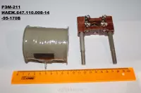 РЭМ-211 (зип) -95-170V ИАЕЖ. 647.110.008-14