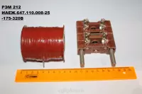 РЭМ-212 (зип) -175-320V ИАЕЖ. 647.110.008-25