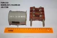РЭМ-212 (зип) -95-170V ИАЕЖ. 647.110.008-24