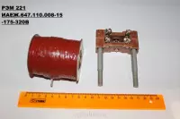 РЭМ-221(зип) -175-320V ИАЕЖ. 647.110.008-15