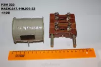 РЭМ-222(зип) -110V ИАЕЖ. 647.110.008-22