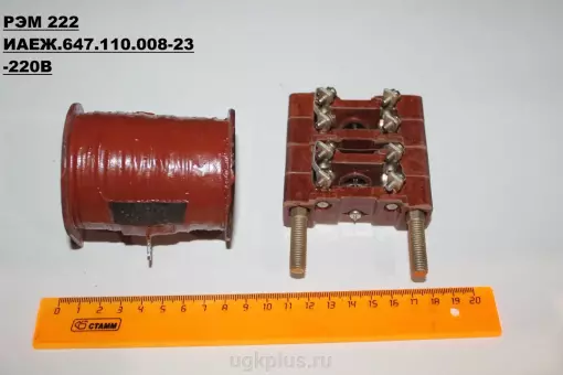 РЭМ-222(зип) -220V ИАЕЖ. 647.110.008-23