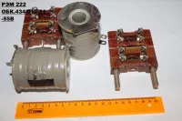 РЭМ-222(зип) -55V ОБК. 434.012-21