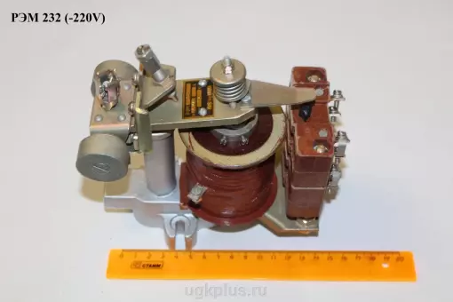 РЭМ 232 (-220V)