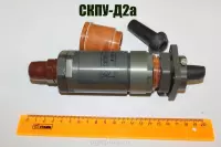 СКПУ-Д2А