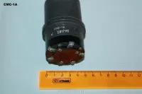 СМС-1А