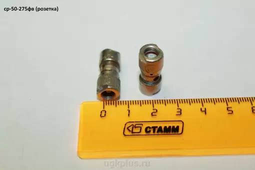 Ср-50-275фв (розетка)