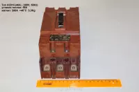 Тип А3314 (40А; 380V; 50Hz) уставка теплов. 56А магнит. 280А +40°C 3,3Kg