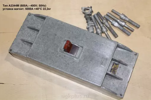 Тип А3344М (600А; 400V; 50Нz) уставка магнит. 5000А