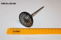 ТНВ-45