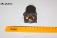 Уи-1 (0-3кгс)