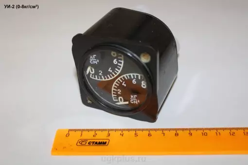 УИ-2 (0-8кг/см?)